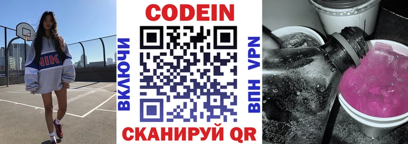 дарнет шоп Железногорск-Илимский Codein Purple Drank