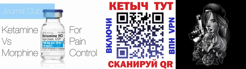 Кетамин VHQ Железногорск-Илимский